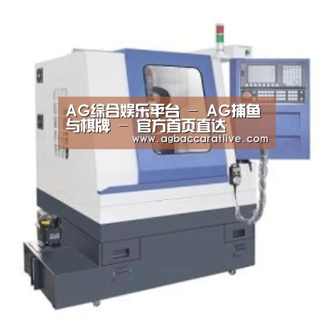 AG综合产品名称四