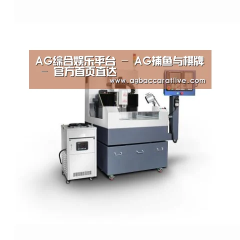 AG综合产品名称五