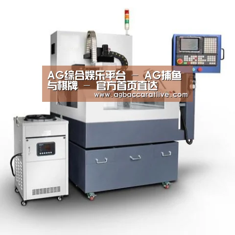 AG综合产品名称五
