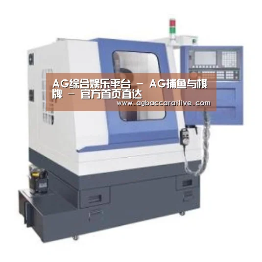 AG综合产品名称三