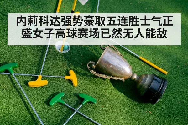 golf tournament celebration